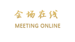 维也纳国际酒店（沈阳太原街店）